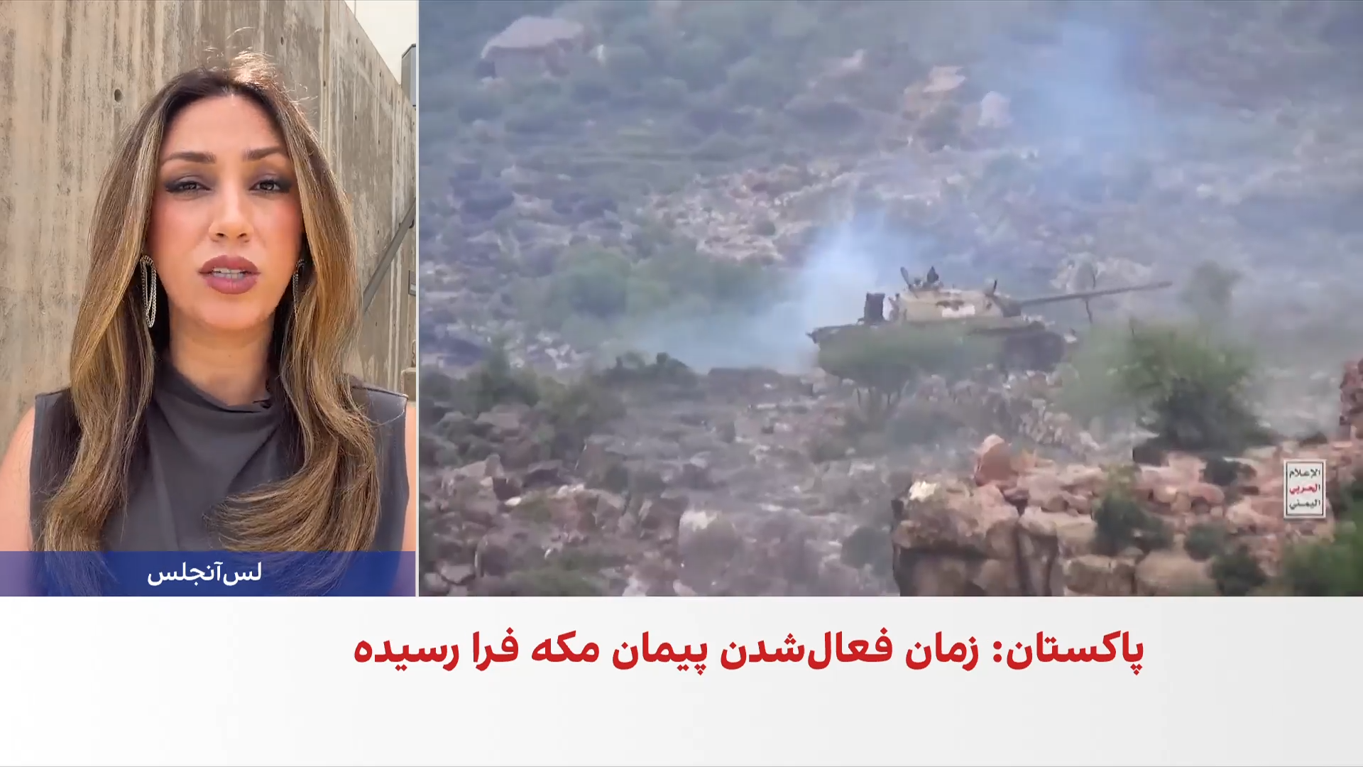 آیا چین می‌تواند ایران را برای مهار حوثی‌ها تحت فشار بگذارد؟