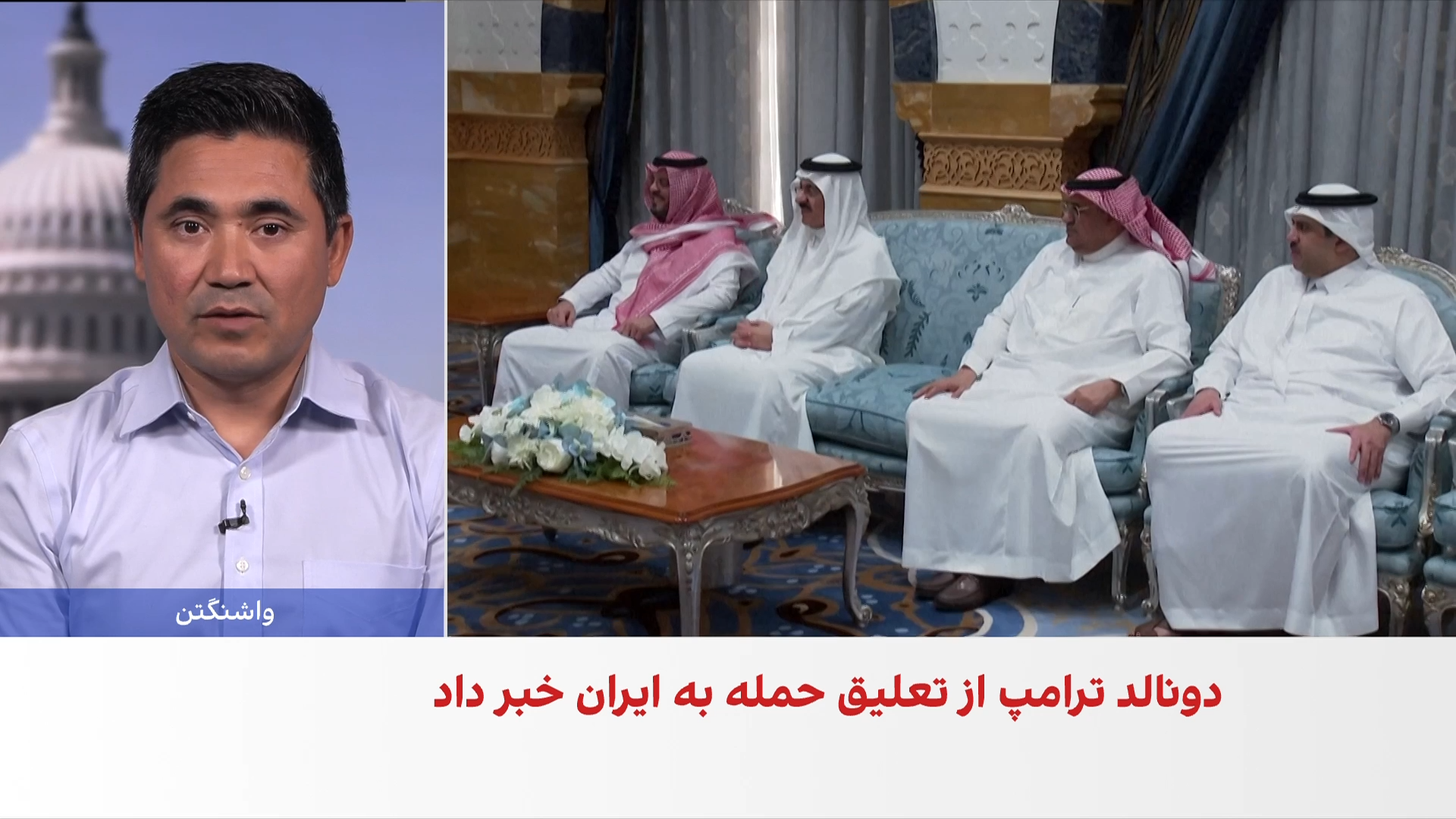 آخرین تحولات تنش میان واشنگتن و تهران