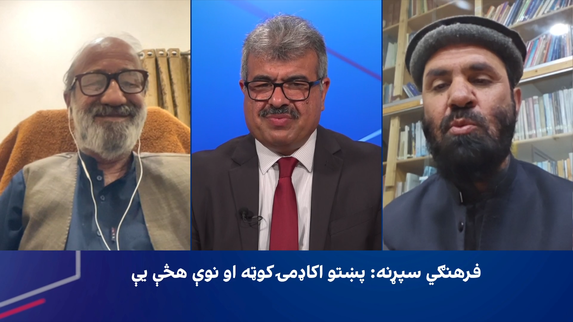 فرهنګي سپړنه: پښتو اکاډمۍ کوټه او نوې هڅې یې