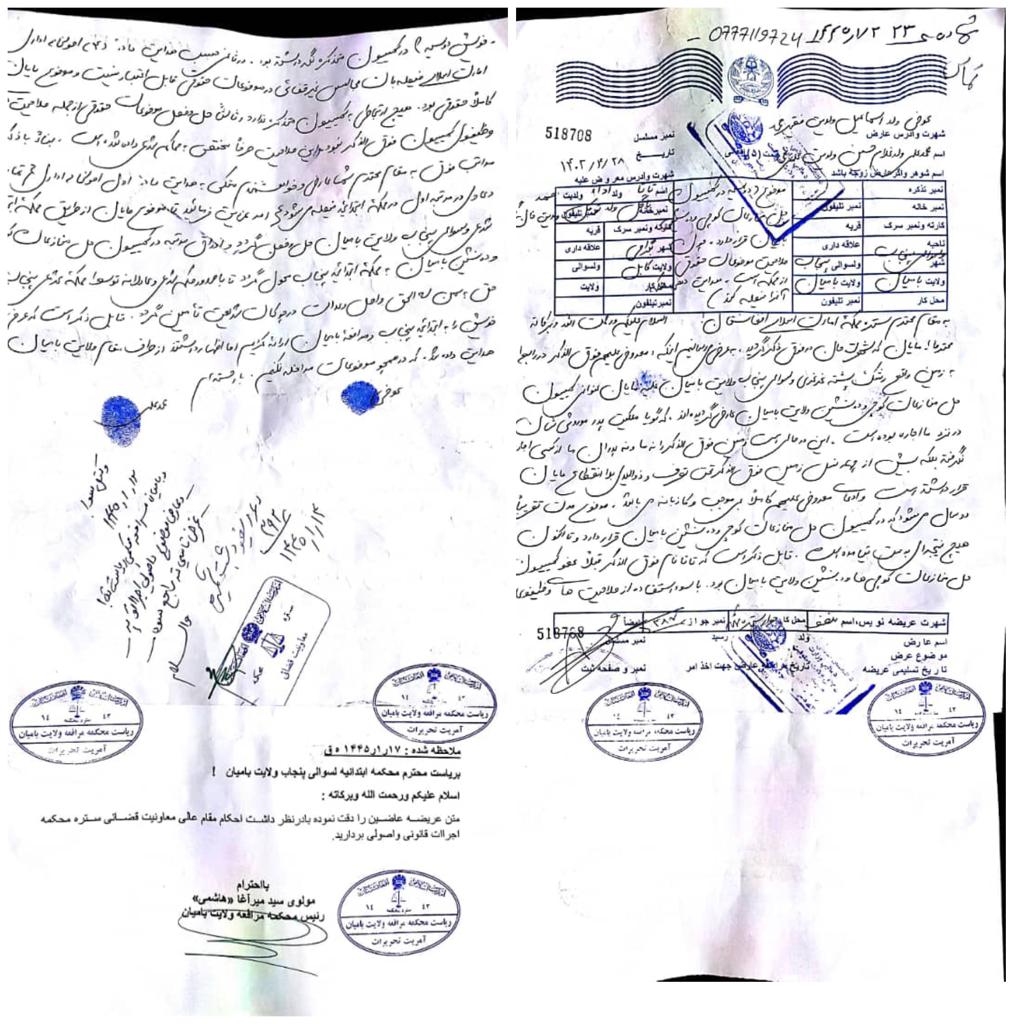 شکایت ساکنان روستای پشته غرغری ولسوالی پنجاب بامیان