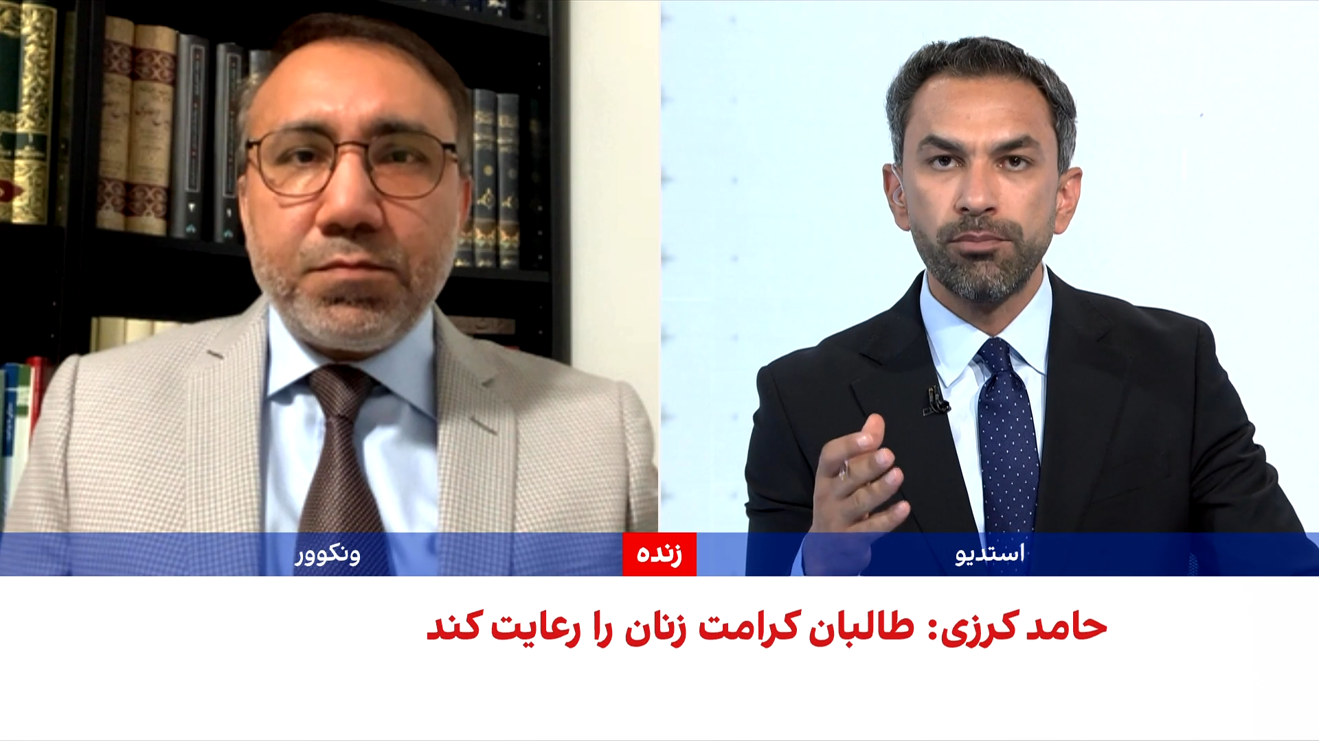 محمد محق: هدف طالبان تحکیم سلطه از راه ترس است