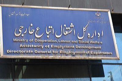 جمهوری اسلامی کارفرمایان را به دلیل استخدام افغانها بیش از یک میلیون تومان جریمه میکند