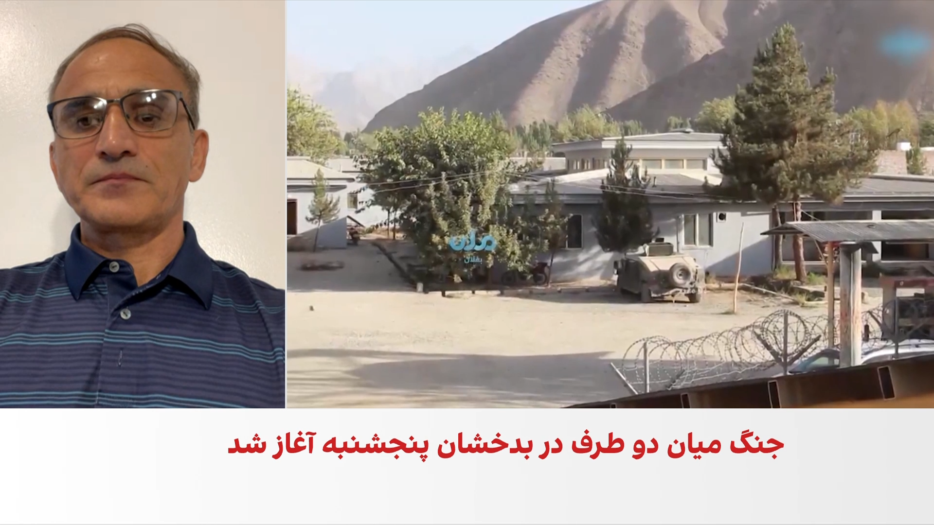 تحولات بدخشان؛ آخرین اطلاعات از وضعیت درگیری‌ها