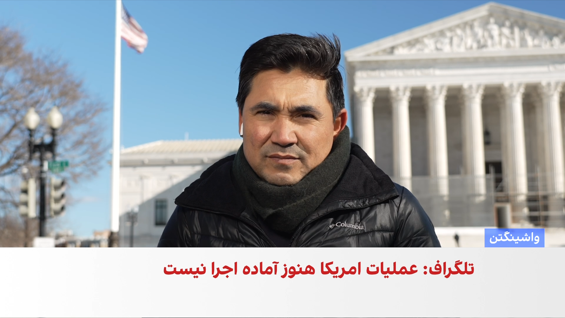 نشست اضطراری شورای امنیت سازمان ملل درباره ایران