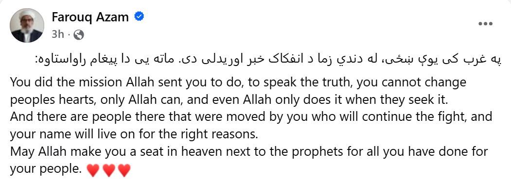 فاروق اعظم ته په لوېدیځ کې د یوې ښځې پیغام