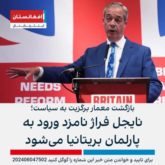 نایجل فراژ ۱۰ روز پیش اعلام کرد که نامزد انتخابات میشود