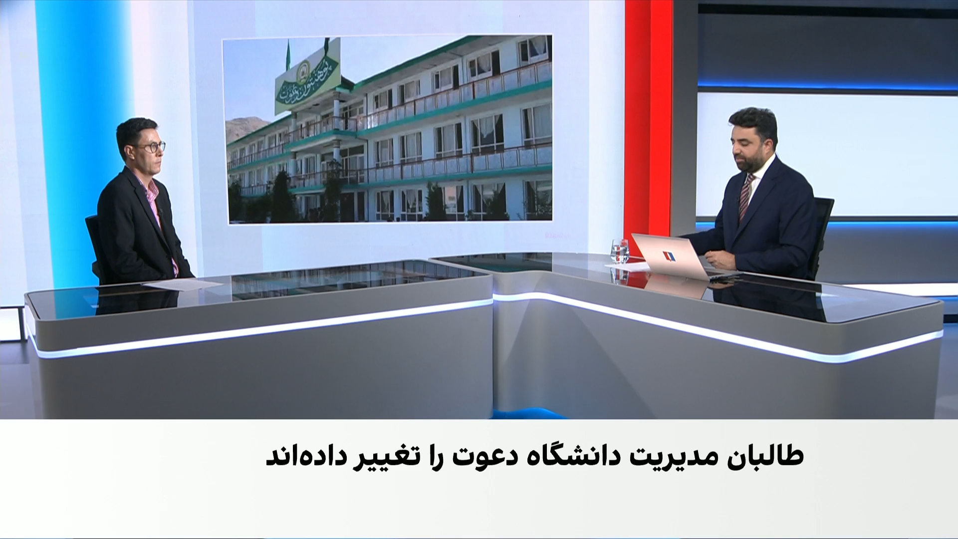 طالبان مدیریت دانشگاه دعوت را تغییر داد