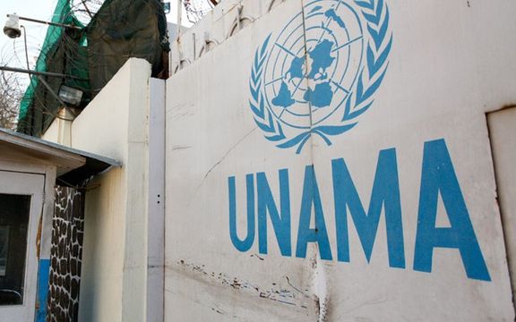 یوناما تایید کرد که طالبان جلو ورود کارمندان زن به دفاتر سازمان ملل را گرفته است