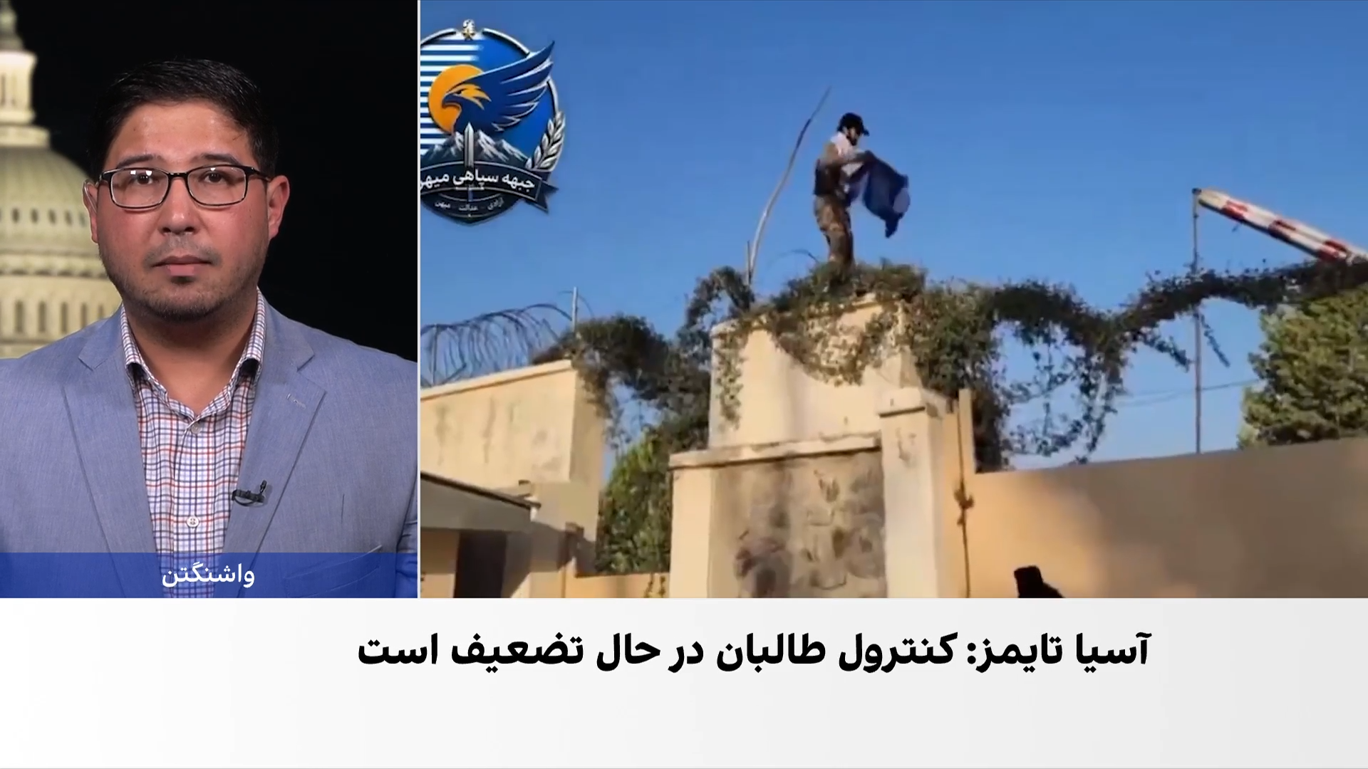 آسیا تایمز: کنترول طالبان بر افغانستان زیر فشار مقاومت