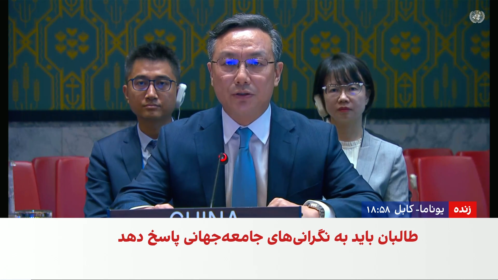 چین: محدودیت کار و آموزش زنان به اقتصاد افغانستان آسیب می‌زند