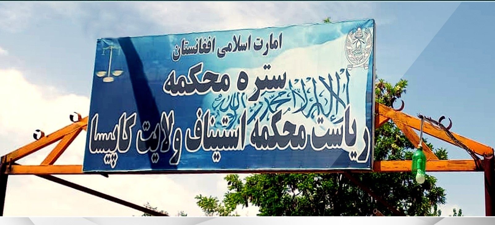 طالبانو په کاپیسا کې د دوو ښځو په ګډون ۵ کسان په دُرو ووهل