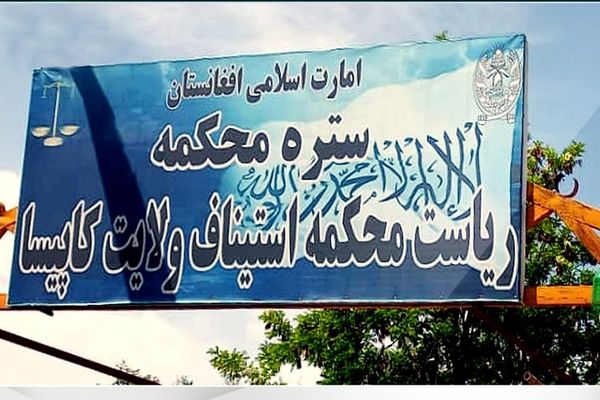 طالبانو په کاپیسا کې د دوو ښځو په ګډون ۵ کسان په دُرو ووهل