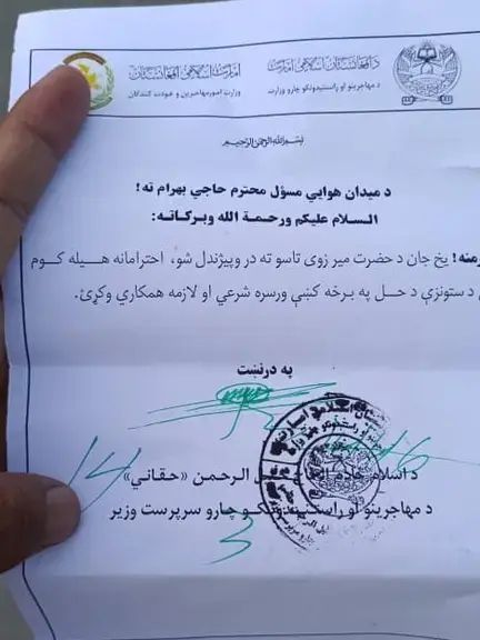 نامه خلیل الرحمن حقانی، به بهرام موسی