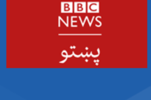 د خبریالانو خوندیتوب کمېټه: طالبان باید د بيبيسي اېفاېم خپرونو ته بېرته اجازه ورکړي