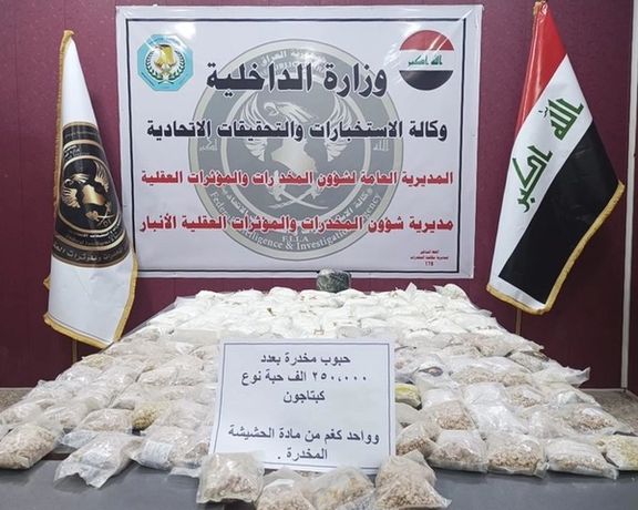 پولیس عراق از کشف ۲۵۰ هزار قرص مخدر کاپتاگون خبر داد