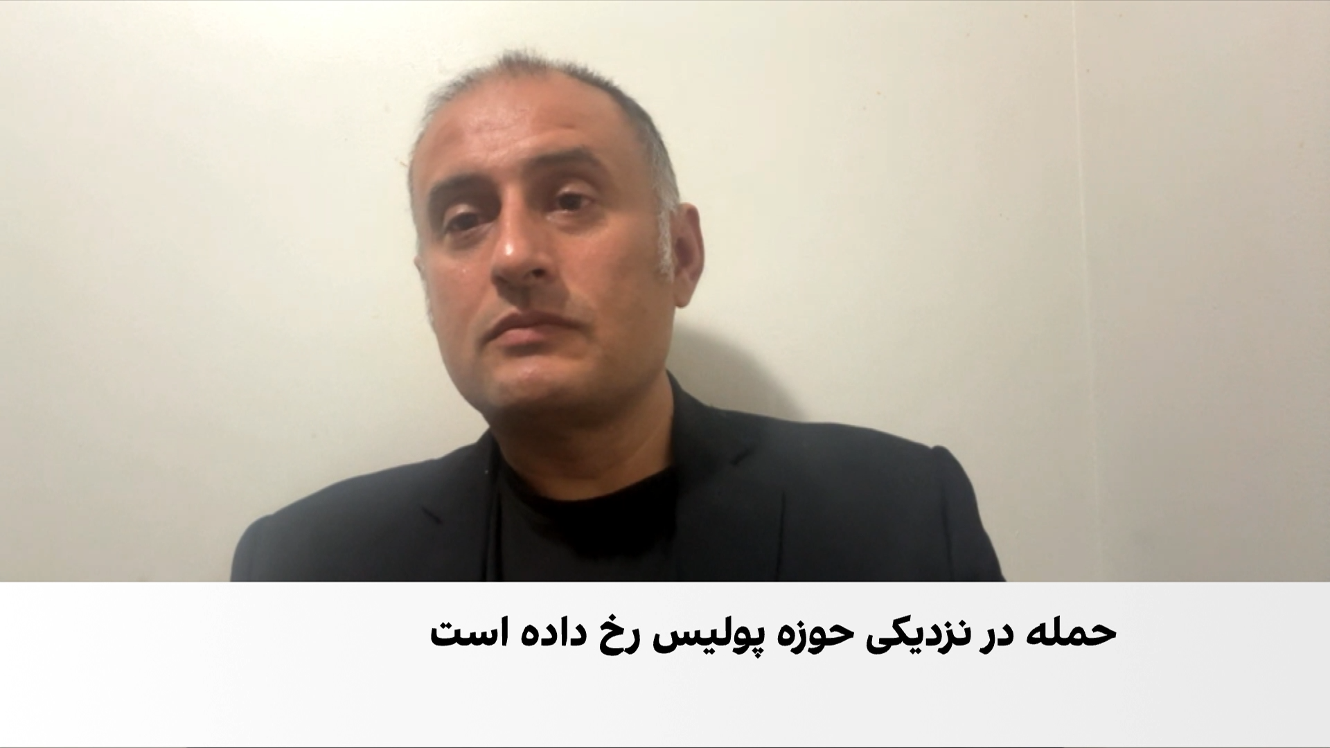 فردوس کاوش: حضور اتباع افغانستان در حملات تی‌تی‌پی دور از احتمال نیست