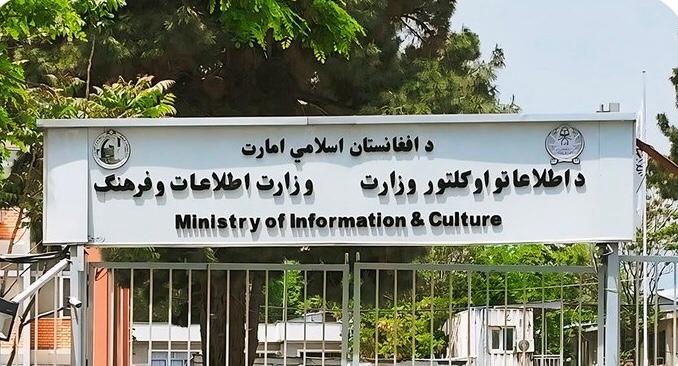 د قطر سفیر د طالبانو د اطلاعاتو او کلتور وزیر سره دوحې ته د تاریخي اثارو پر لېږد غږېدلی