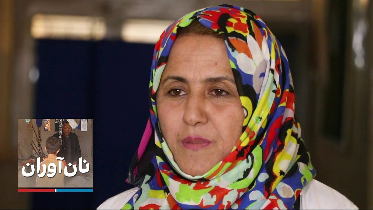 نان‌آوران:‌عزیزه امیری