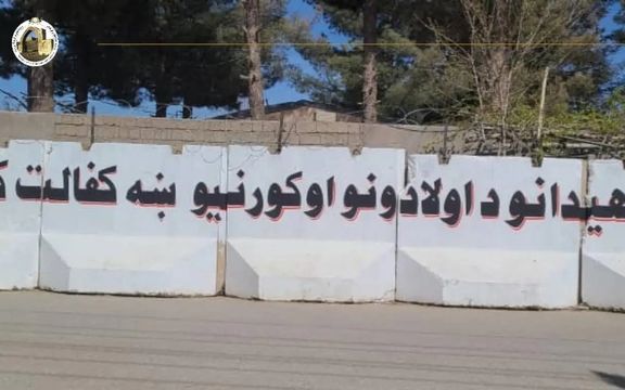 طالبانو د کلات ښار پر دېوالونو د هبت الله اخوندزاده د ویناو لیکل پیل کړل