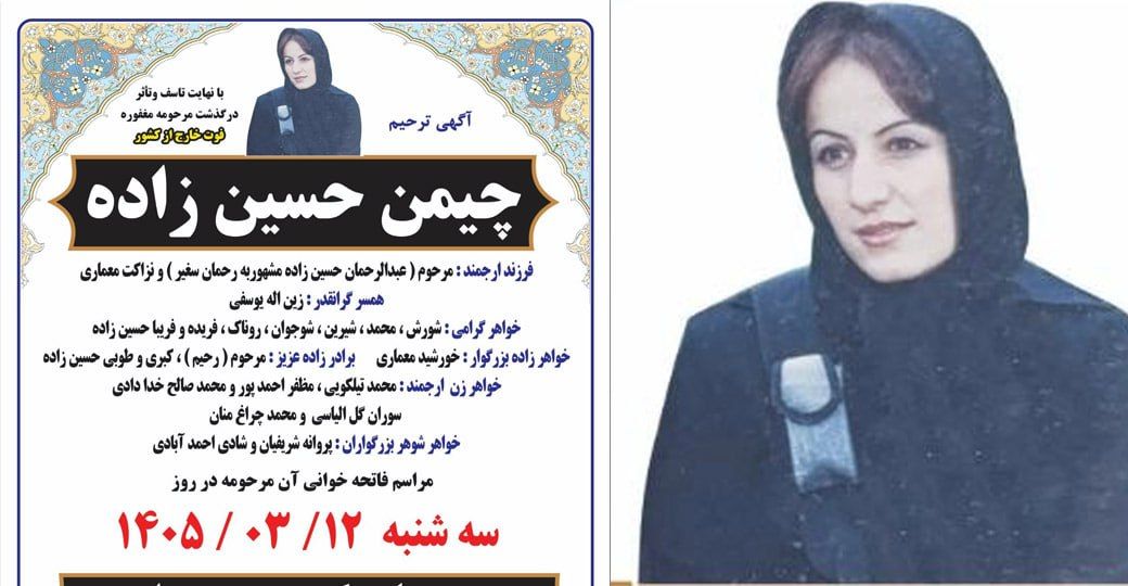 سازمان کردستانی: یک مقام طالبان در سرپل 'مادر و دختر کُرد ایرانی را کشته است'