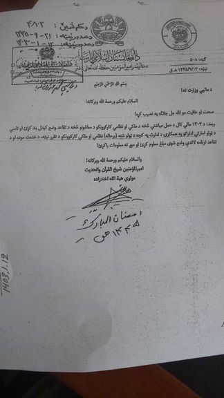 د ملا هبت الله امر: کارمنانو ته پوره معاش ور کړئ د تقاعد لپاره یې ترې مه کموئ