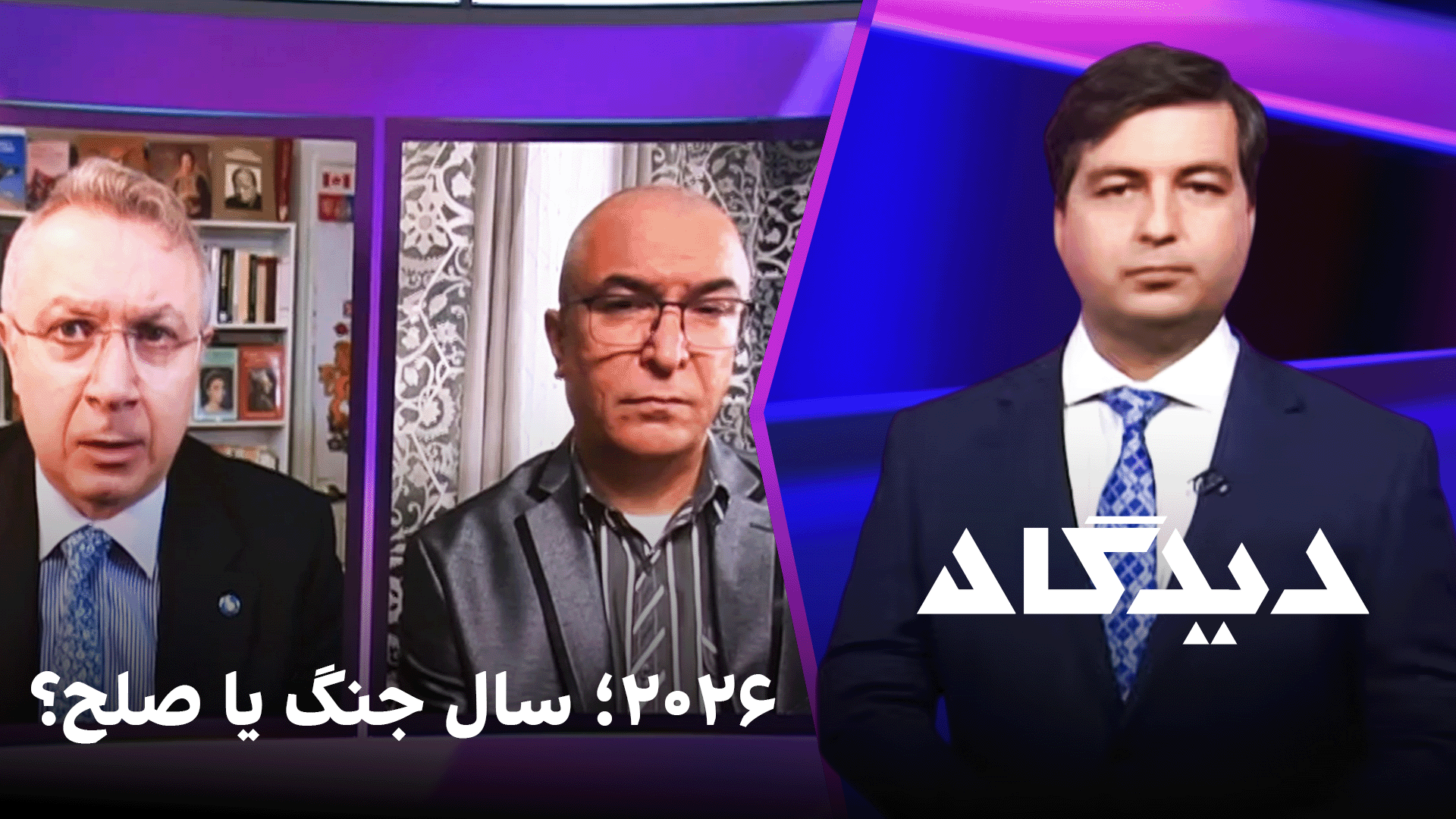 دیدگاه: ۲۰۲۶؛ سال جنگ یا صلح؟