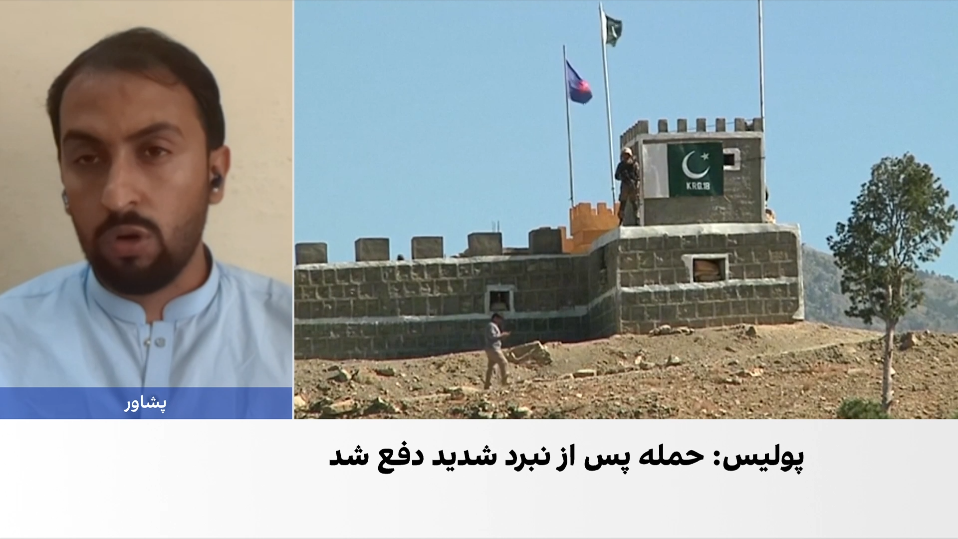 سه کشته در حمله تی‌تی‌پی به پوسته پولیس پاکستان
