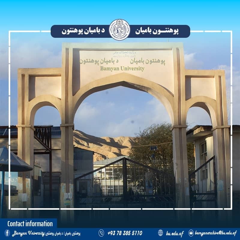 طالبانو د بامیان په پوهنتون کې «له امیرالمومنین سره بیعت» کتاب مخکتنه وکړه