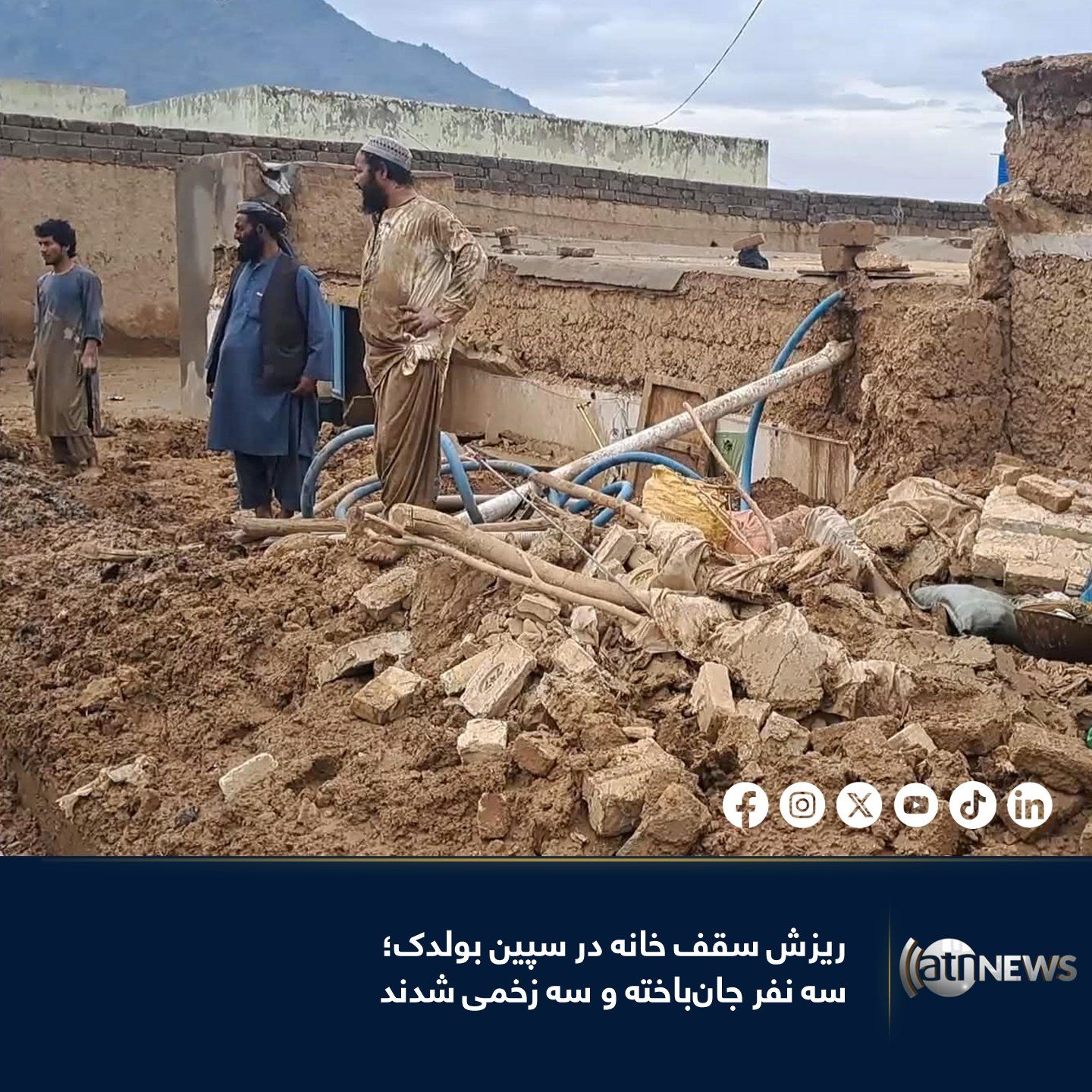 په کابل کې د تېرې شپې زلزلې له امله ۱۲ کسان مړه او ۲ نور ټپیان شوي دي