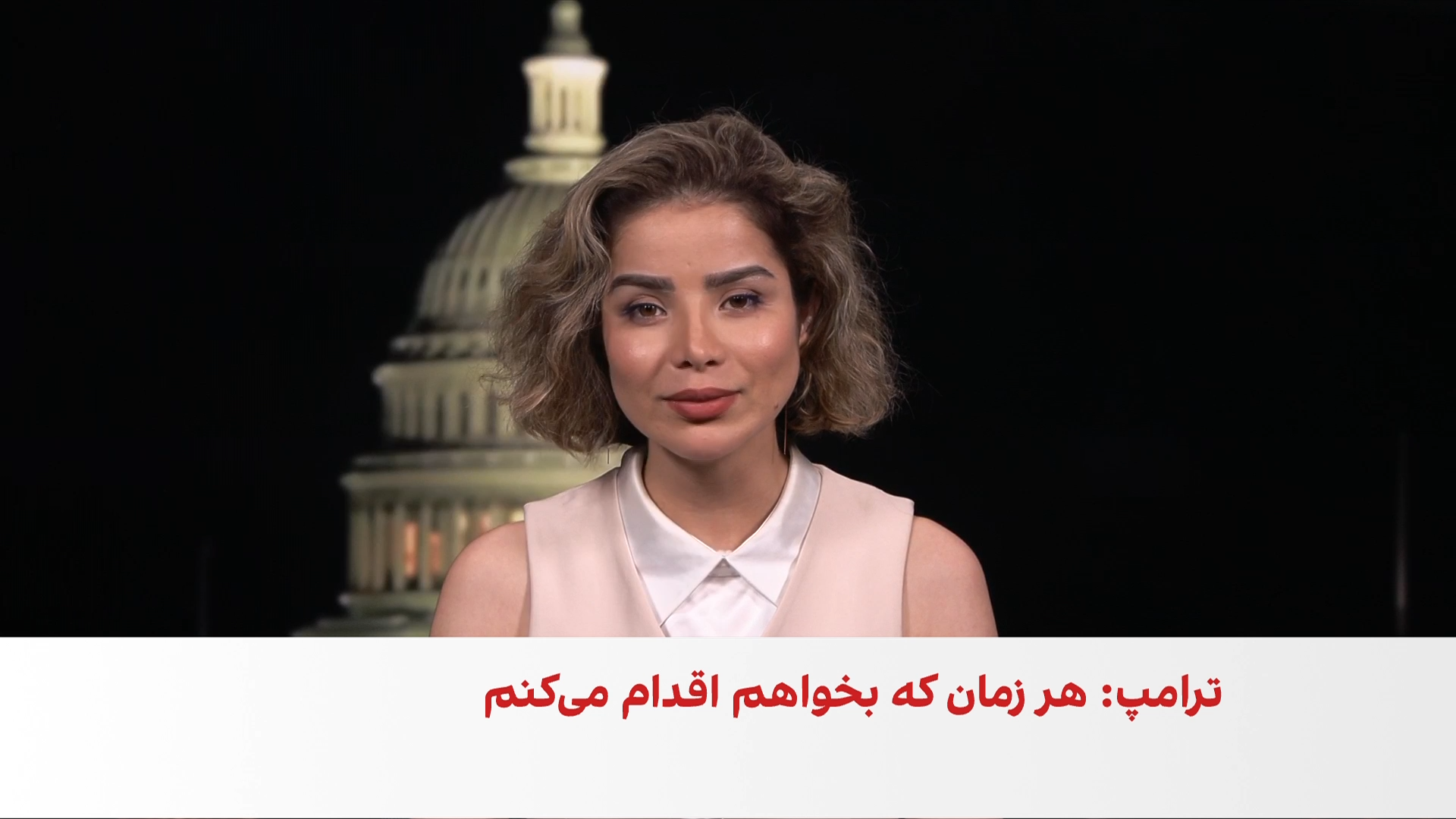 ترامپ از آغاز مذاکرات با ایران خبر داد