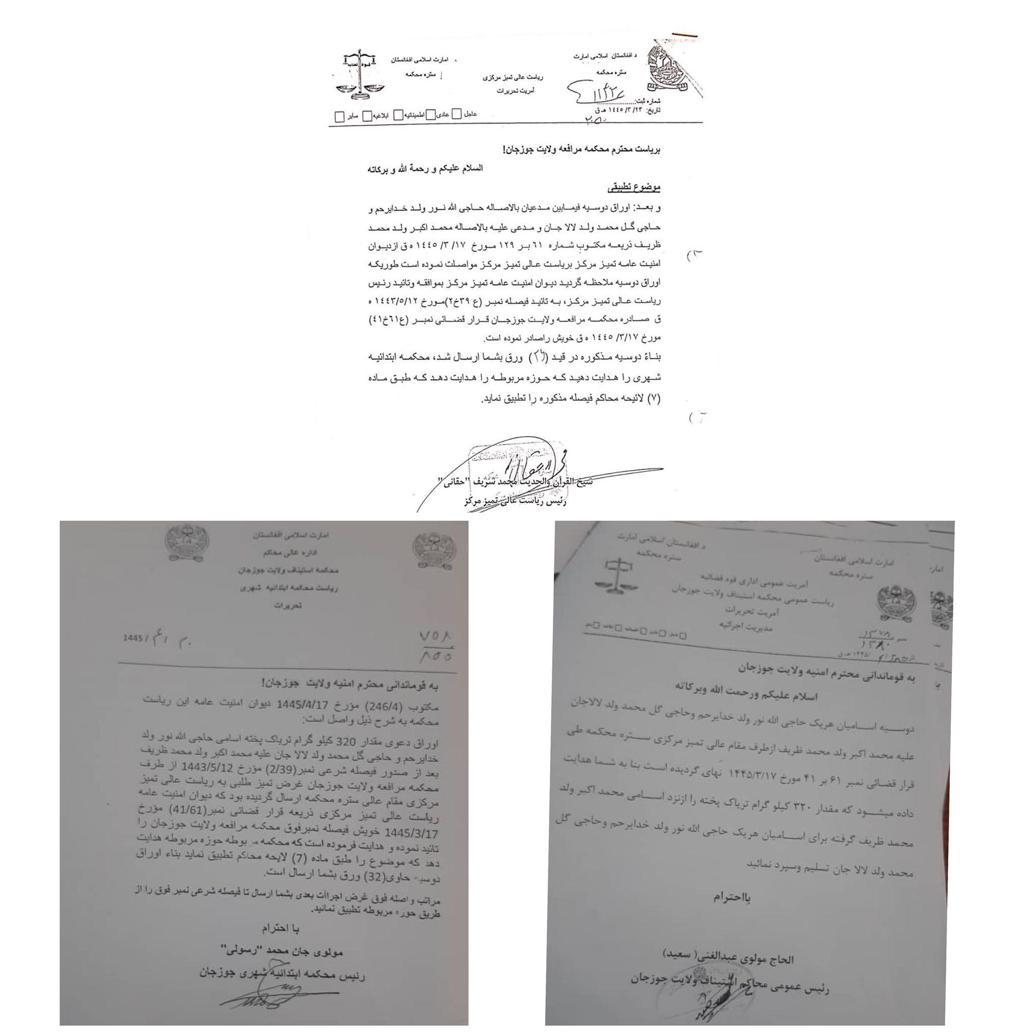 فیصله‌های محاکم طالبان درباره پرداخت ۳۲۰ کیلوگرم تریاک