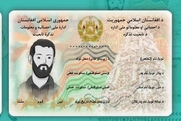 ازدحام در دفاتر توزیع تذکره الکترونیک؛ طالبان کمیته‌ای را برای بررسی وضعیت تعیین کرد