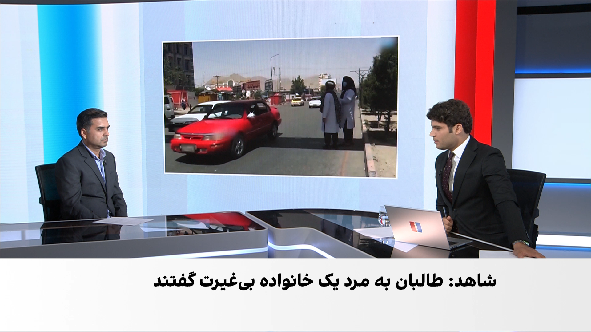 «زندگی مردم»؛ صدای مخاطبان از سراسر افغانستان