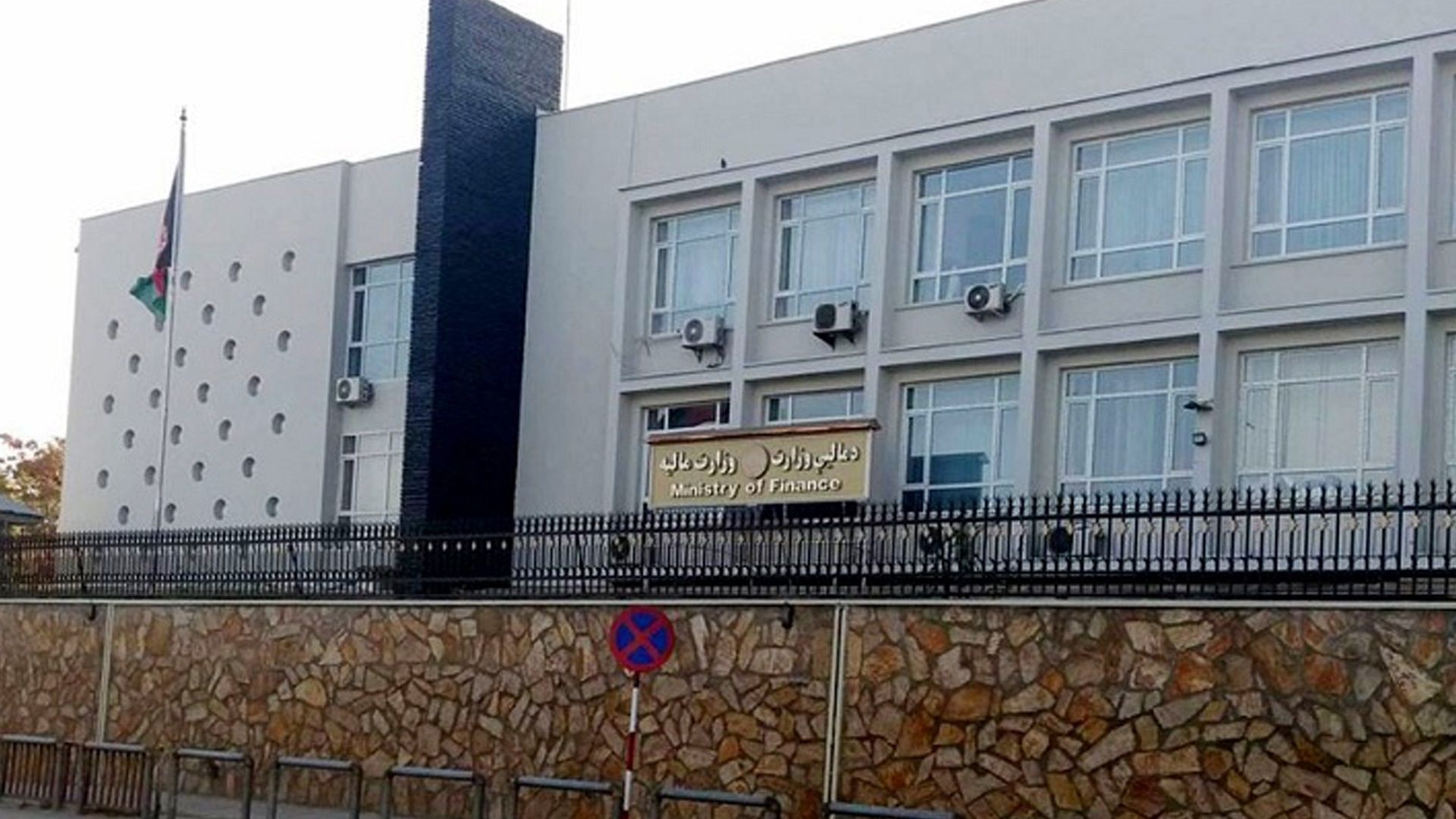 وزارت مالیه طالبان: برای نخستین‌بار پیش‌نویس بودجه متکی به عواید داخلی را آماده کرده‌ایم