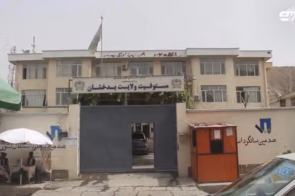شماری از کارمندان مستوفیت بدخشان 'به گونه دستهجمعی استعفا دادهاند'