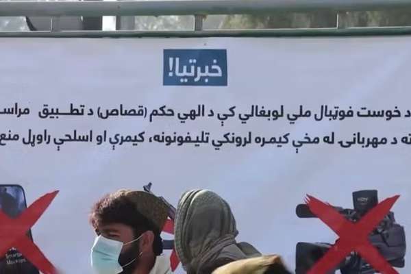 د خوست د والي ویاند وايي، د «قصاص» شوي کس دوه زامن به هم قصاص شي