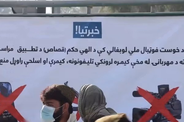 د خوست د والي ویاند وايي، د «قصاص» شوي کس دوه زامن به هم قصاص شي