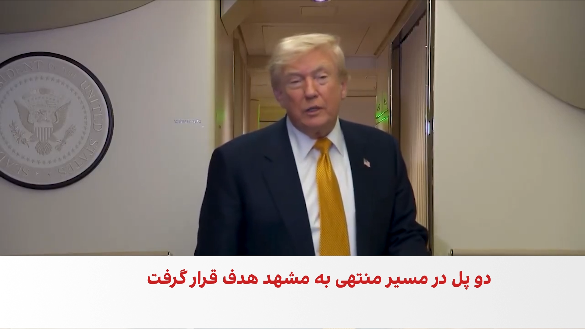 ترامپ: ایران خواهان توافق است