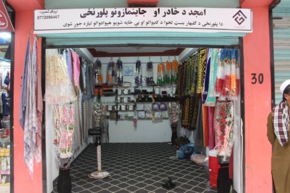 په جلال اباد کې د « کډوالو بازار » پرانېستل شوی