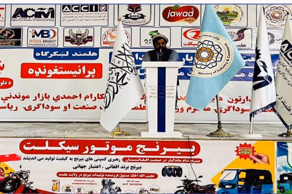 په هلمند کې د «زموږ صنعت، زموږ ویاړ» درېورځنی نندارتون پرانیستل شوی