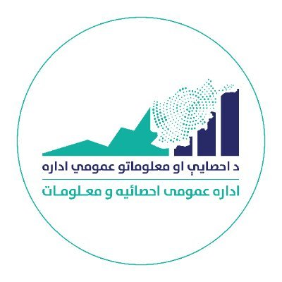د هبت الله له امر وروسته د طالبانو د احصایې او معلوماتو ملي ادارې «ملي» کلمه لرې کړې
