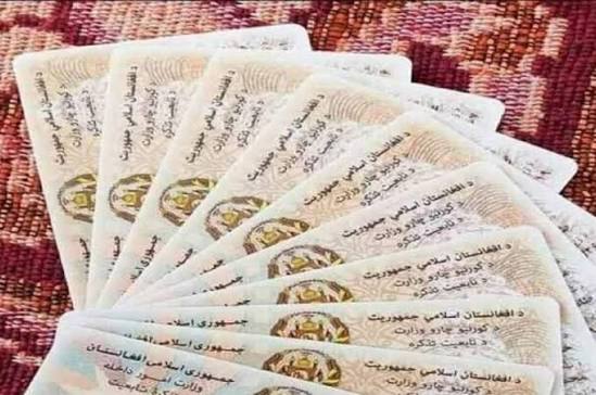 بیش از '۱۸ میلیون نفر' در افغانستان شناسنامه الکترونیکی دریافت کرده‌اند