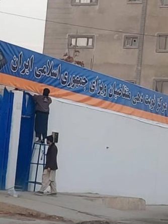 شهروندان در بلخ میگویند طالبان برای نوبتدهی ویزای کار ایران «صد دالر میگیرند»