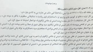 مولوي هبت الله د بودجې کسر له امله د امنیتي ادارو ۲۰ سلنه کارکوونکي فعال احتیاط ته سوق کړل