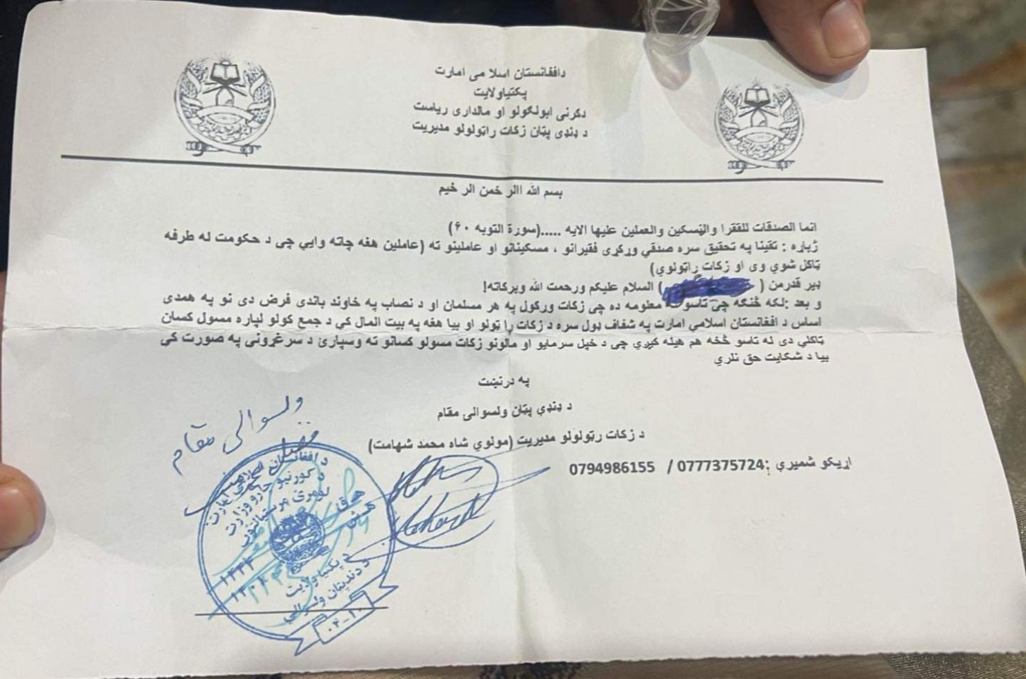 طالبانو د پکتیا ډندې پټان ولسوالۍ له اوسېدونکو غوښتي چې د خپلو سرمایو او مالونو ذکات ورکړي