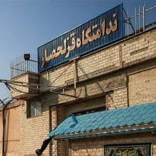 جمهوری اسلامی یک زندانی افغان را در قزلحصار کرج اعدام کرد