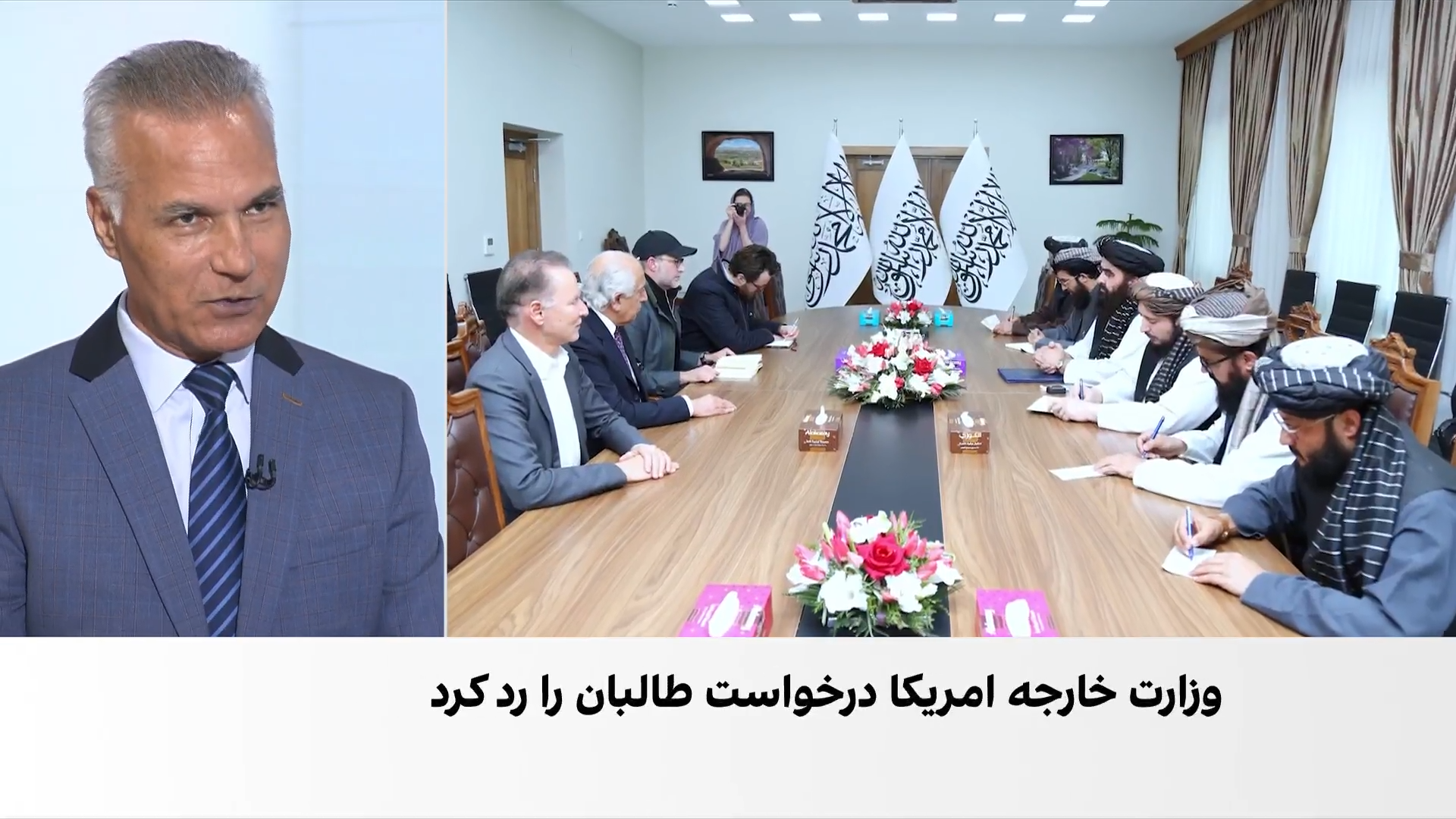 حبیبی: امریکا رؤیای مشروعیت طالبان را برهم زد