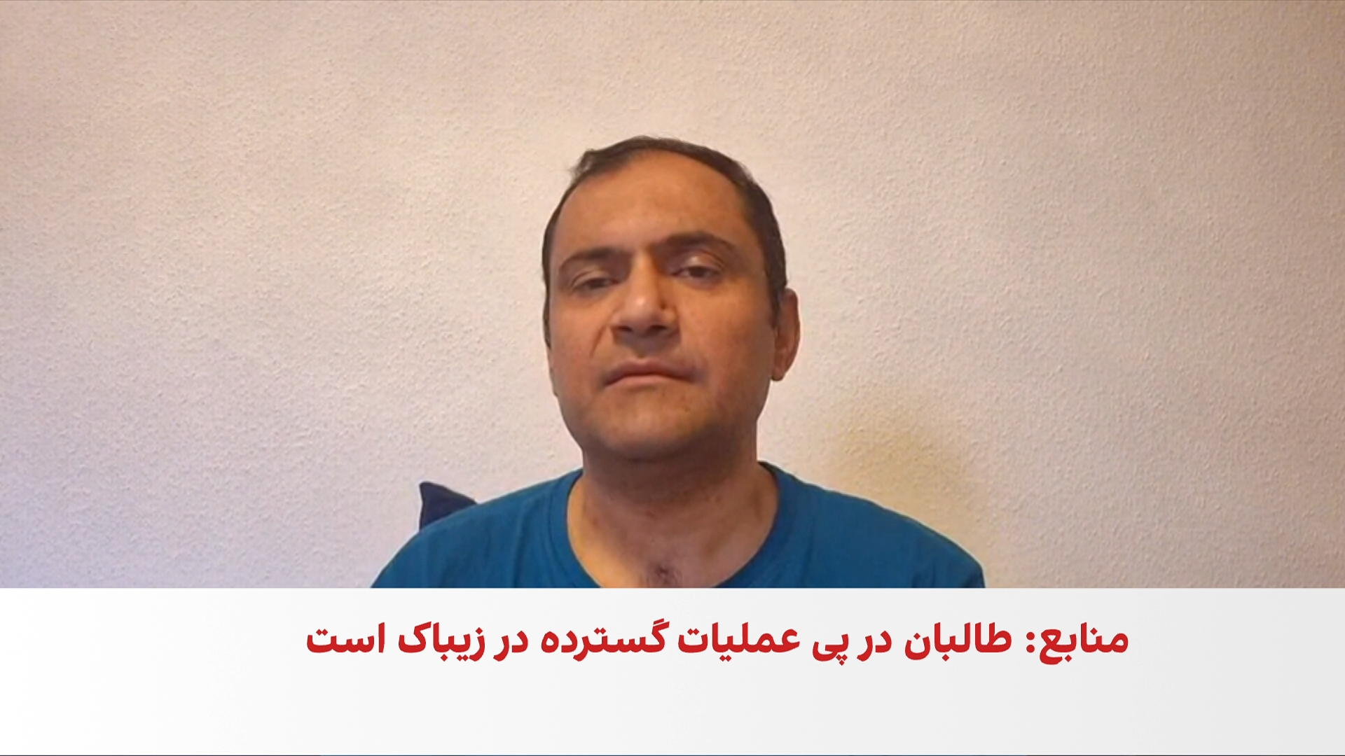  آخرین تحولات و وضعیت درگیری‌ها در بدخشان