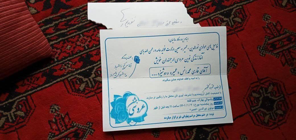 دعوت نامه عروسی پسر والی پیشین طالبان در تخار