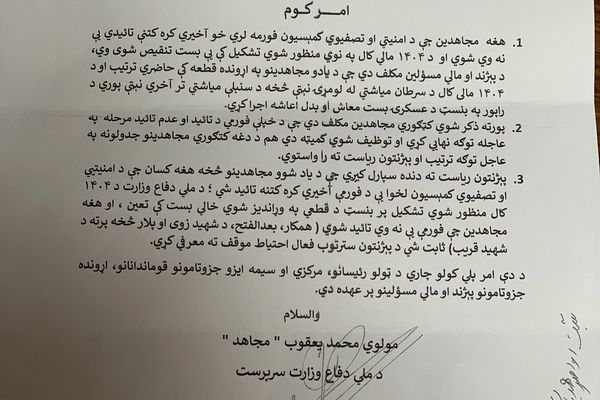د طالبانو دفاع وزارت خپلو تنقیص شويو وسله والو ته معاش او بدل اعاشه ورکوي